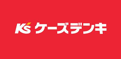 ケーズデンキあんしんパスポート